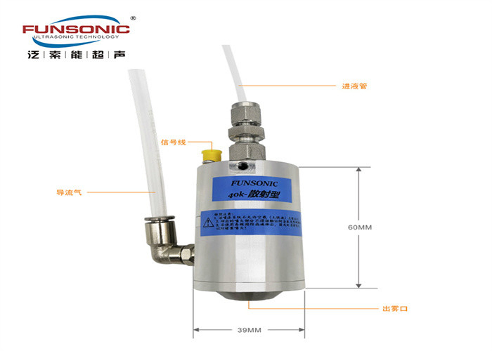 40Khz Scattering Ultrasonic Nozzle Atomization Coating Machine For Calcium Titanate Solar Cell